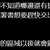 https://images.plurk.com/5jsCtj4jKCrB8Gwv32iCLl.jpg