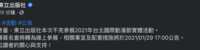 https://images.plurk.com/5kJFeuAY8MF9CM2BiBMGXB.png