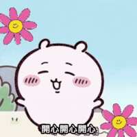 https://images.plurk.com/5kh6bRvaTc85ZDgC2CHycO.gif