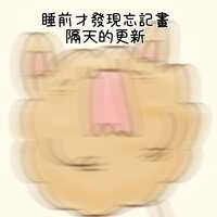 https://images.plurk.com/5kpACWf5CHw4QqLYyaZtXy.jpg