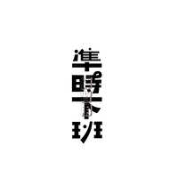 https://images.plurk.com/5kpcgLbp72rXKGcjvH4rJA.jpg