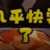 https://images.plurk.com/5lDFltkeVZQbjUCKAUKgJy.png