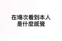 https://images.plurk.com/5lMk8fqQcQ3ZWy7vpwlDvF.jpg