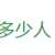 https://images.plurk.com/5lgX4s69SzKG5hw2KM0OBH.png