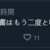 https://images.plurk.com/5m0TtJFxyNYZvmRCzZWR4T.png