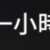https://images.plurk.com/5m34FdxFu38z0qkHKX1XjR.png