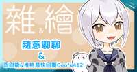 https://images.plurk.com/5mDU0ANonI5aEEdJInPLbO.png