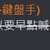 https://images.plurk.com/5mfXGoe9zQ39pgNPzjBidi.png
