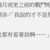 https://images.plurk.com/5mlLA968cLftYtFF6nzzAI.png