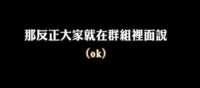 https://images.plurk.com/5n1Y1r9D5ks4QAznt6jWXZ.png