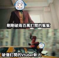 https://images.plurk.com/5nYyE66siv2Fe3nWRBcOyC.png