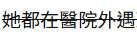 https://images.plurk.com/5ningrLF07LZZwrSS67PFX.png