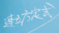 https://images.plurk.com/5oVb4yDgmPYWCOtwjDFt85.jpg