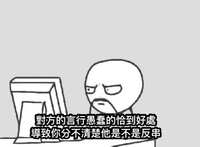 https://images.plurk.com/5onDJDy9WulpCgX41u077k.png