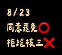 https://images.plurk.com/5p9FOQkyjtpsKJyN2EvN1s.jpg