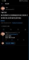 https://images.plurk.com/5pJQbHDjZIyCiigFy8gmeo.jpg