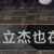 https://images.plurk.com/5pmvS3VRtRKzXdif6hJ2yS.png