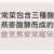https://images.plurk.com/5pzFFMLTufrQG31tWnUHTr.png