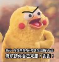 https://images.plurk.com/5qBzvpNMuWj9RuhUKqWPNZ.jpg