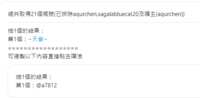 https://images.plurk.com/5qPsHK9yIF4ysdzsOFcrGv.png