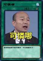 https://images.plurk.com/5qR57MrZu9xnUmADLoYiv4.jpg