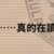 https://images.plurk.com/5ryCF59Jzfwn3p6FYjYP4a.png