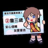 https://images.plurk.com/5sDf7IEgbsSdJ1L0F441CZ.png