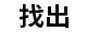 https://images.plurk.com/5szHMZuYJTfaf408j2i0ns.jpg