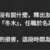 https://images.plurk.com/5u6uPjAUjLafz6YIq3Vfr6.png