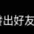 https://images.plurk.com/5uJXuwIZk2BEg1C2xcSFSQ.png
