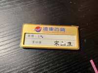 https://images.plurk.com/5ucOYebs873sT9kGuxOmT3.jpg