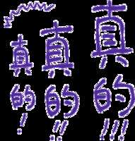 https://images.plurk.com/5uxpF6FxFJBSZ0RREuNRmt.gif