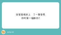 https://images.plurk.com/5vIT6072HRkJzaPDM6r9wf.jpg