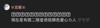 https://images.plurk.com/5vg2Oc2u8wn3cn7eSeN7SX.png