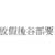 https://images.plurk.com/5vgHyZbKdLgnmHe9mBfiQK.png