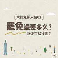 https://images.plurk.com/5wTvWsySMqMkRm5N9m8lMR.png