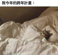 https://images.plurk.com/5wwr56T7dhSO4erGBiPu7Z.jpg