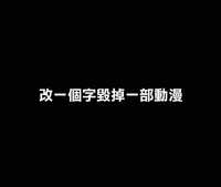 https://images.plurk.com/5xIWj3R8dSXYybjvlnlgYr.jpg