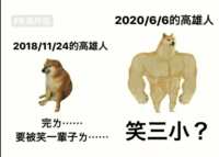 https://images.plurk.com/5xLqPdYQljA60y1ZuDzqYg.png