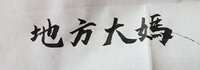 https://images.plurk.com/5xmQSDCggj3w2q2Zq9ND4r.jpg