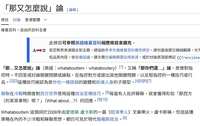 https://images.plurk.com/5xt26YMGqRGbW1v8KNHEx6.png