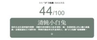 https://images.plurk.com/5yGk4wyuYfZBTeV2Uy3G3I.jpg