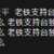https://images.plurk.com/5yPyXqwO43ahZFzjoKcRHr.png