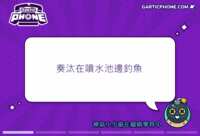 https://images.plurk.com/5yYxP0IbXlIQh5lpAmJwAn.gif