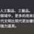 https://images.plurk.com/5yeJUsDou9u6PldGPI7yln.png