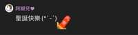 https://images.plurk.com/5yqbkgeCJ1MhFMFts4RYMi.jpg