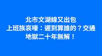 https://images.plurk.com/5z0Jye1HqtOr9Sb3tbhwfw.png