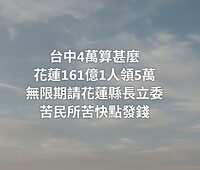 https://images.plurk.com/5zqmc6s8yJq2NKXlkEIQ0M.png