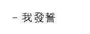 https://images.plurk.com/602Dy7DZYAZBmQFpQILzCq.jpg