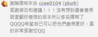 https://images.plurk.com/61XxOnQpQEO9C1AkRG1mPd.png